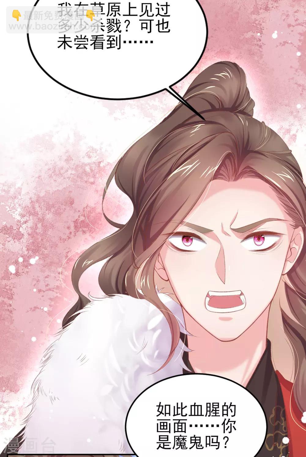 第39话 竟然真的医好了(1/2)-第42话