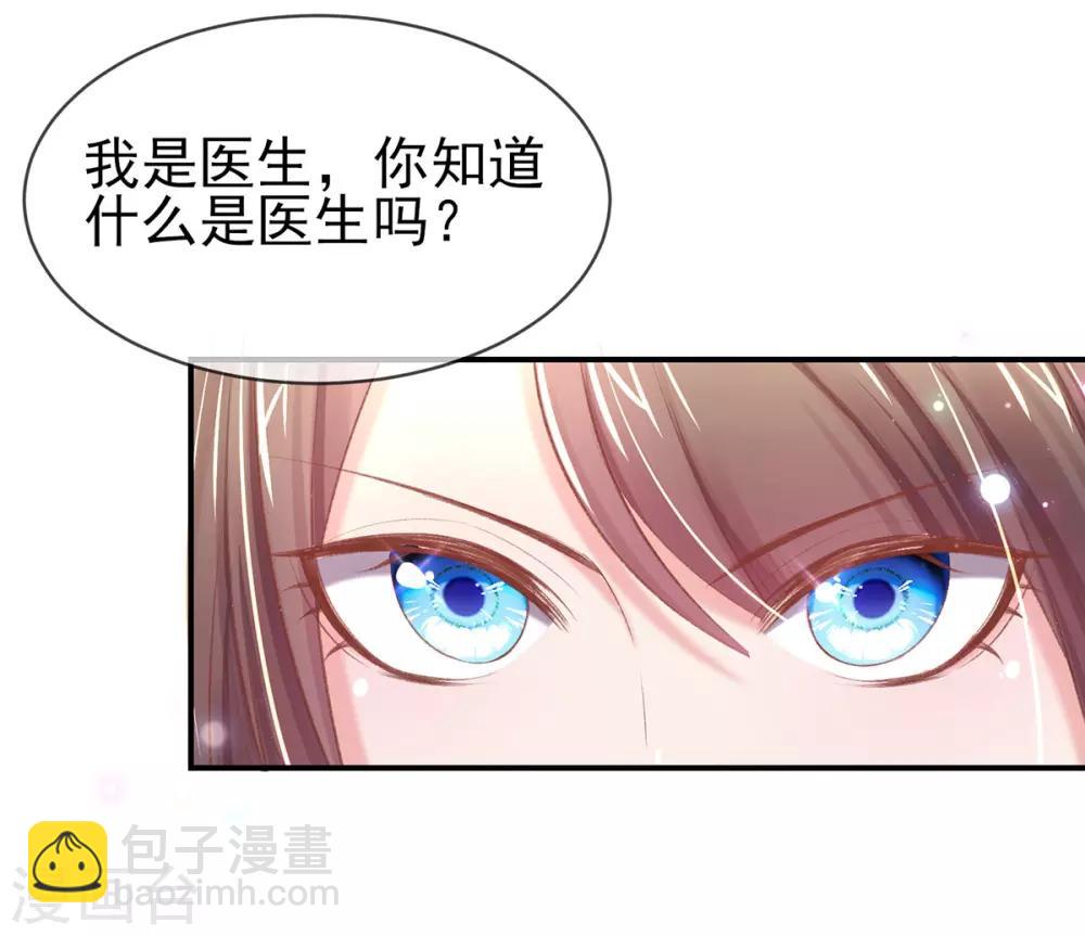 第39话 竟然真的医好了(1/2)-第42话