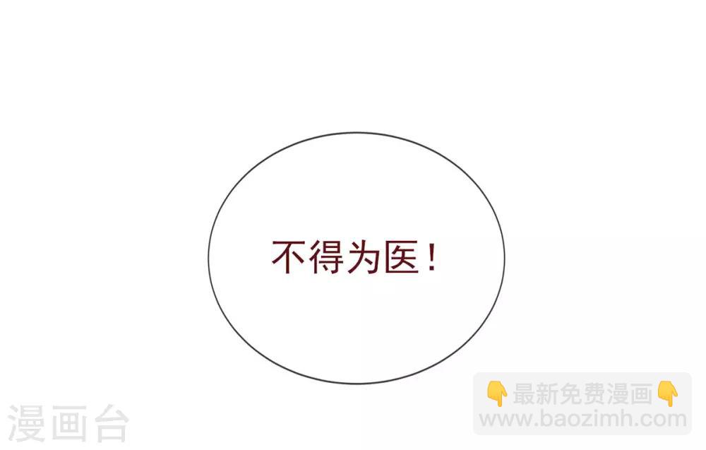 第39话 竟然真的医好了(1/2)-第42话