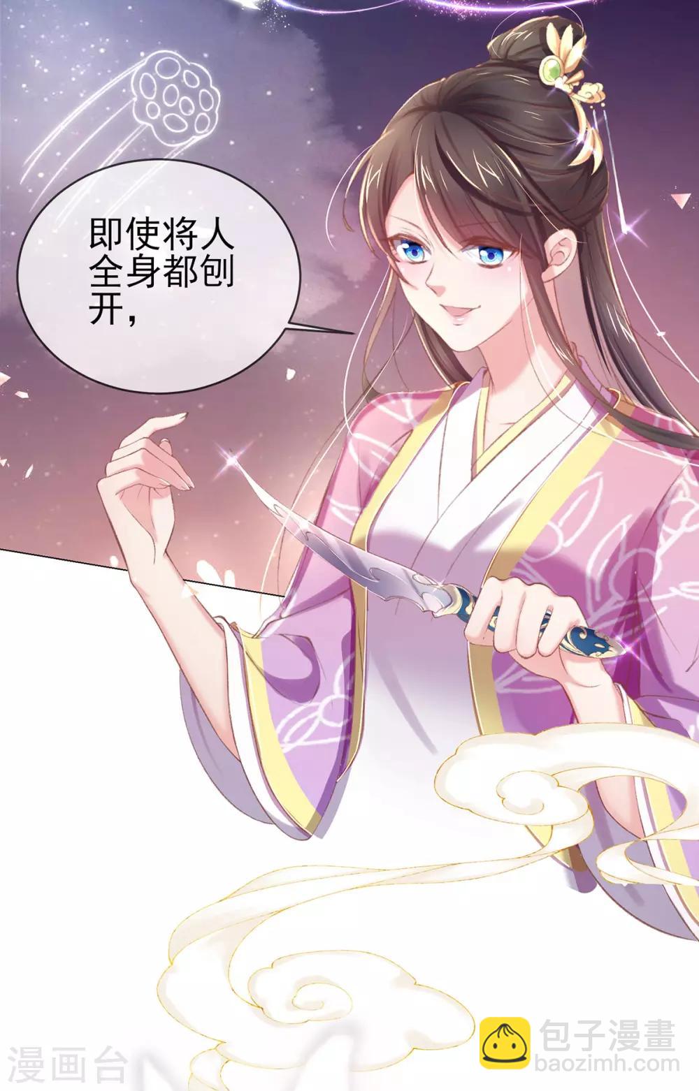 第39话 竟然真的医好了(1/2)-第42话