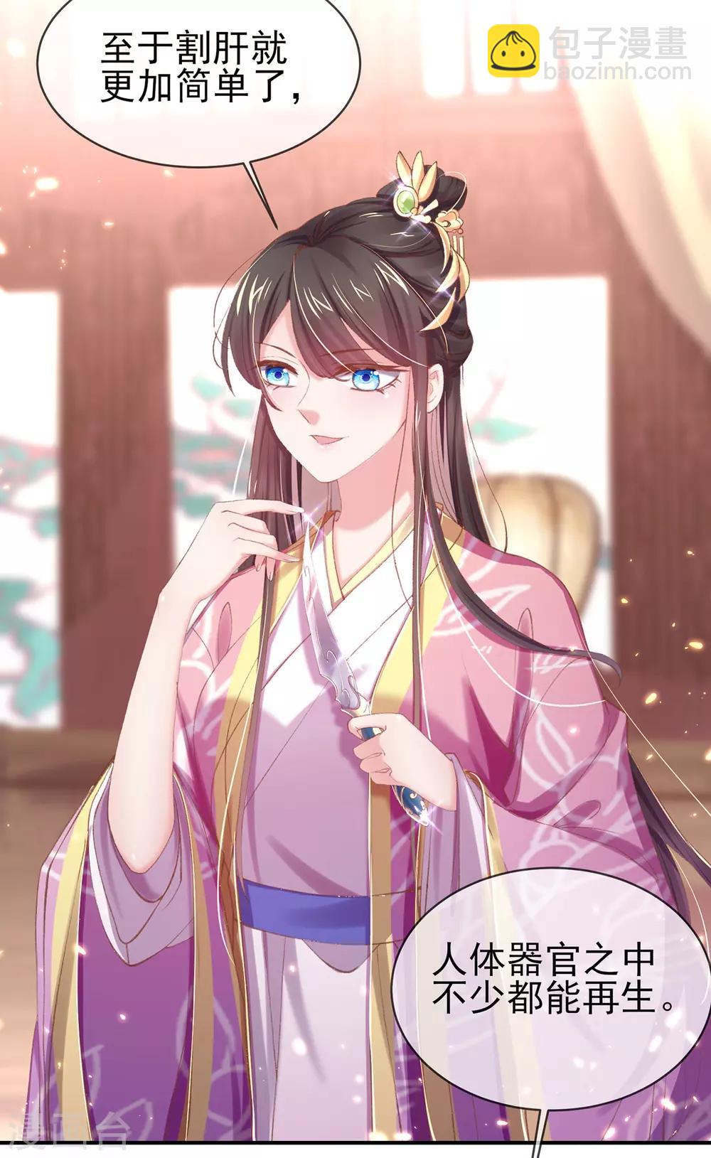 第39话 竟然真的医好了(1/2)-第42话