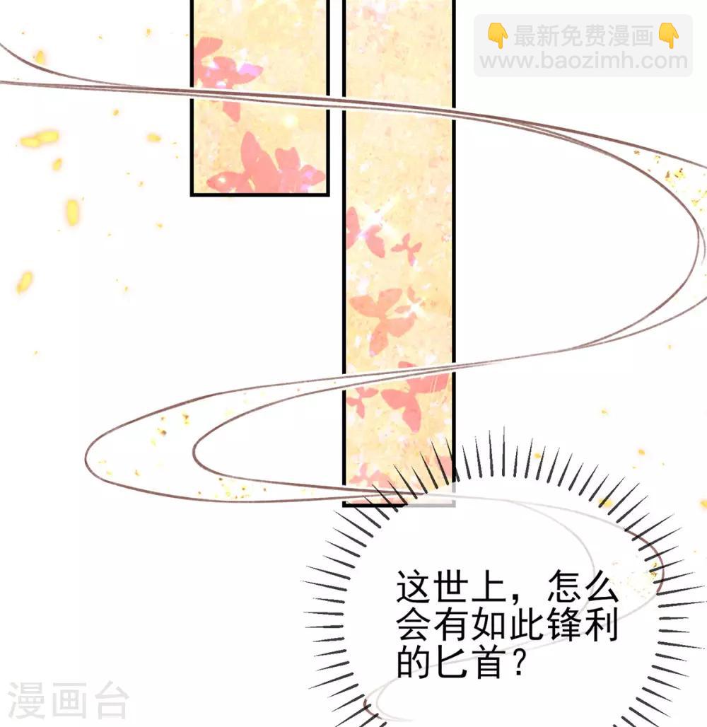 嗜血医妃 - 第39话 竟然真的医好了(1/2) - 7