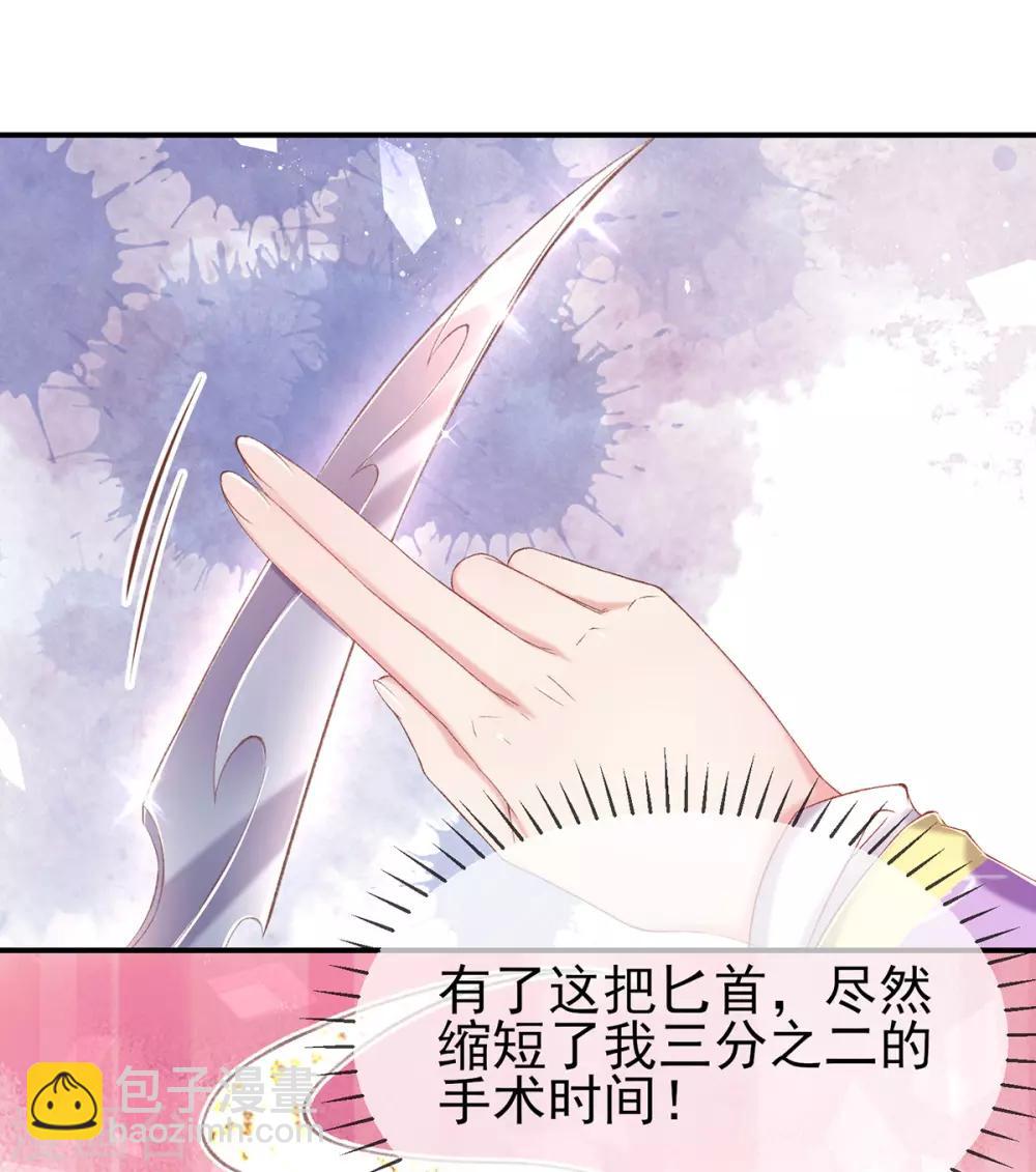 第39话 竟然真的医好了(1/2)-第42话