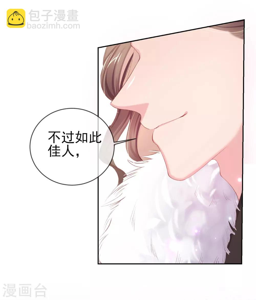 第41话 若敢染指于她，灭你一国-第44话