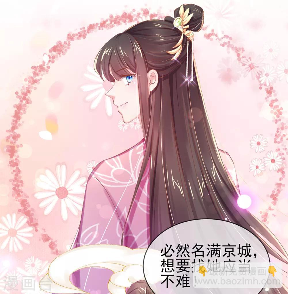 第41话 若敢染指于她，灭你一国-第44话