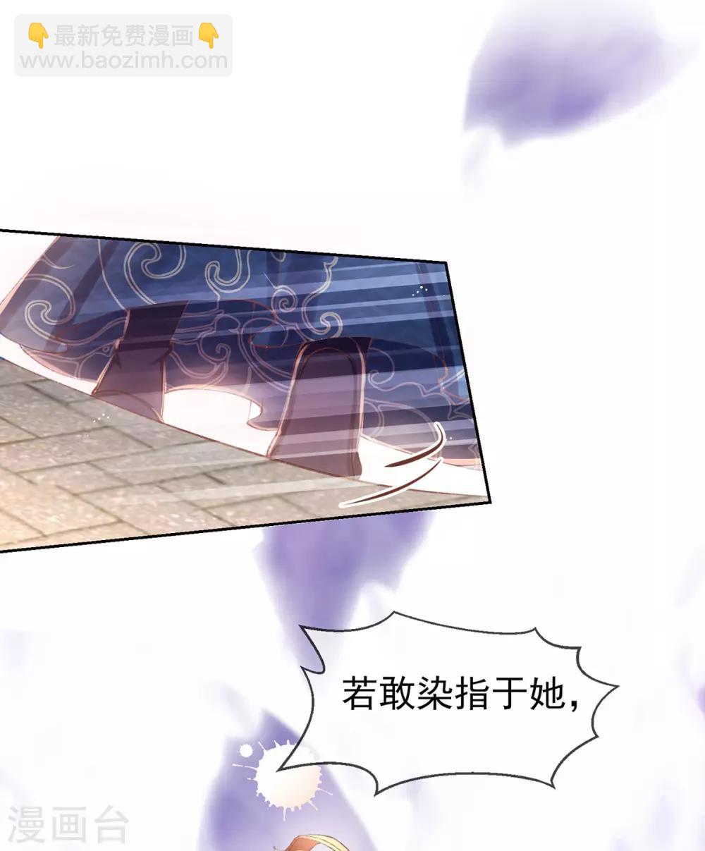 第41话 若敢染指于她，灭你一国-第44话