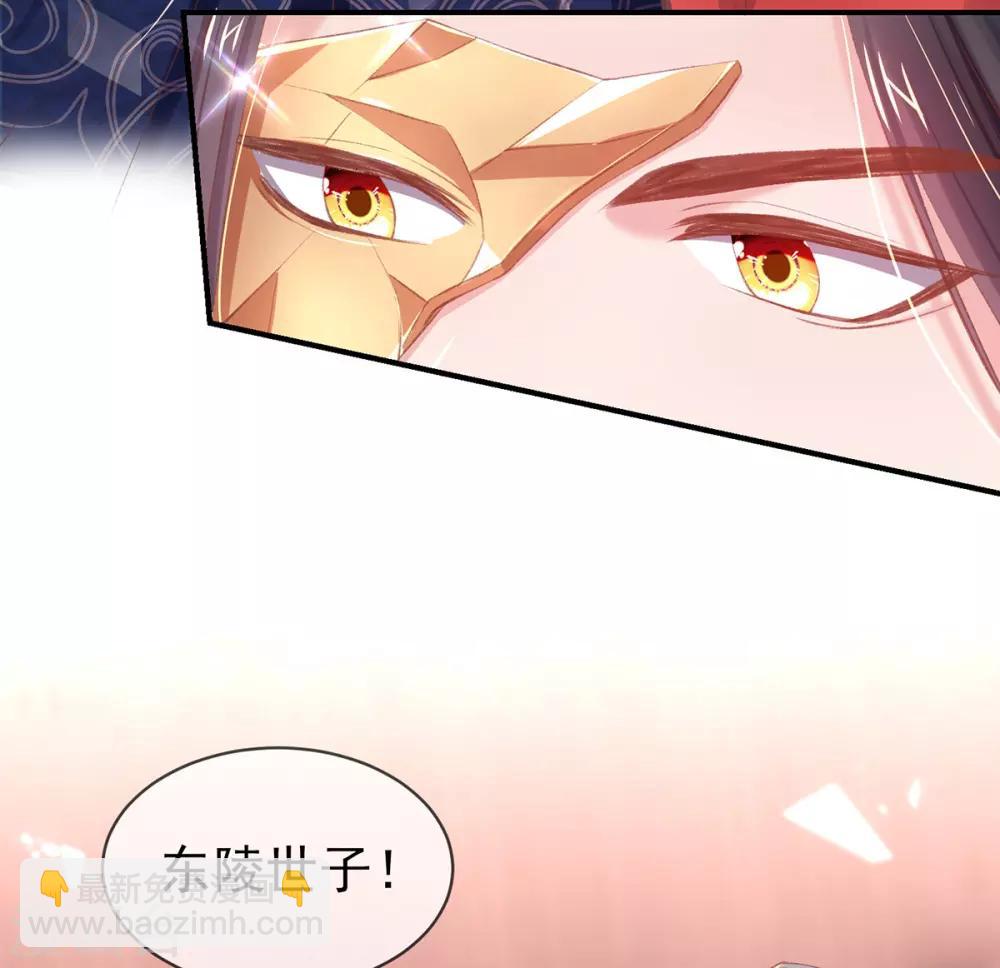 第41话 若敢染指于她，灭你一国-第44话