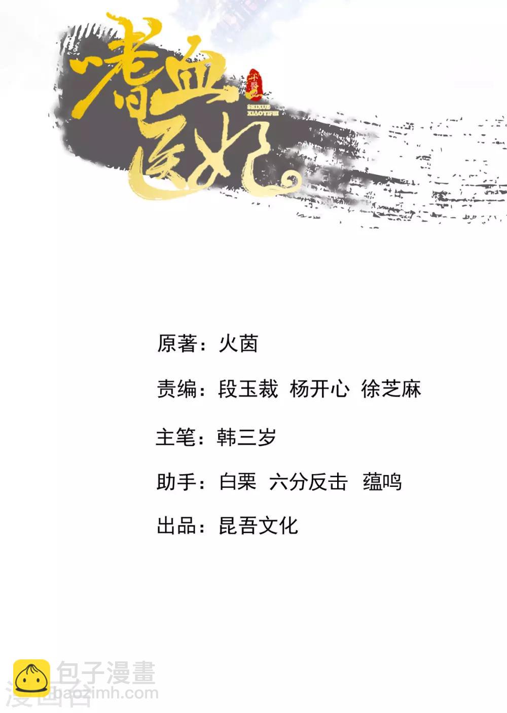 第41话 若敢染指于她，灭你一国-第44话