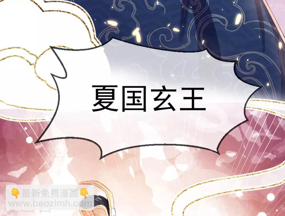 第41话 若敢染指于她，灭你一国-第44话