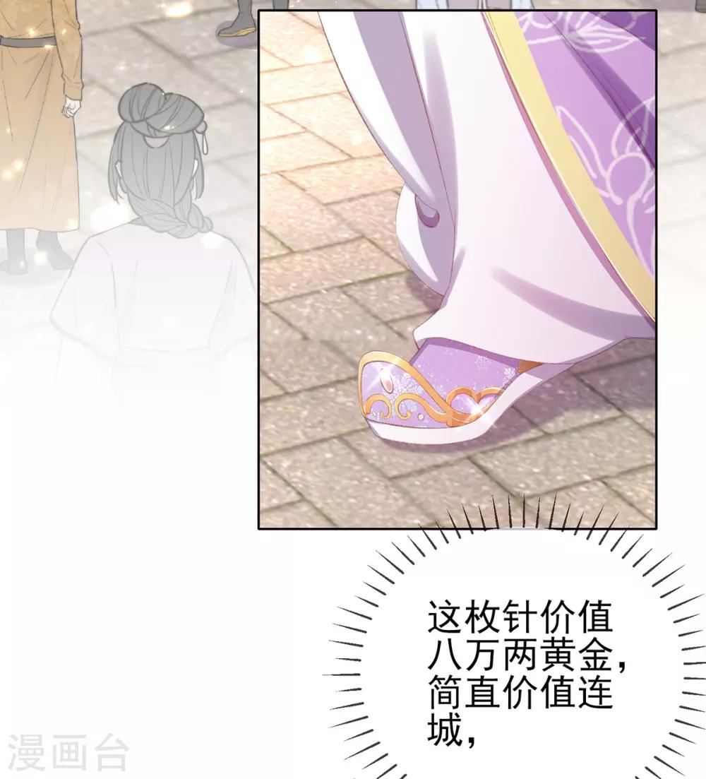 第41话 若敢染指于她，灭你一国-第44话