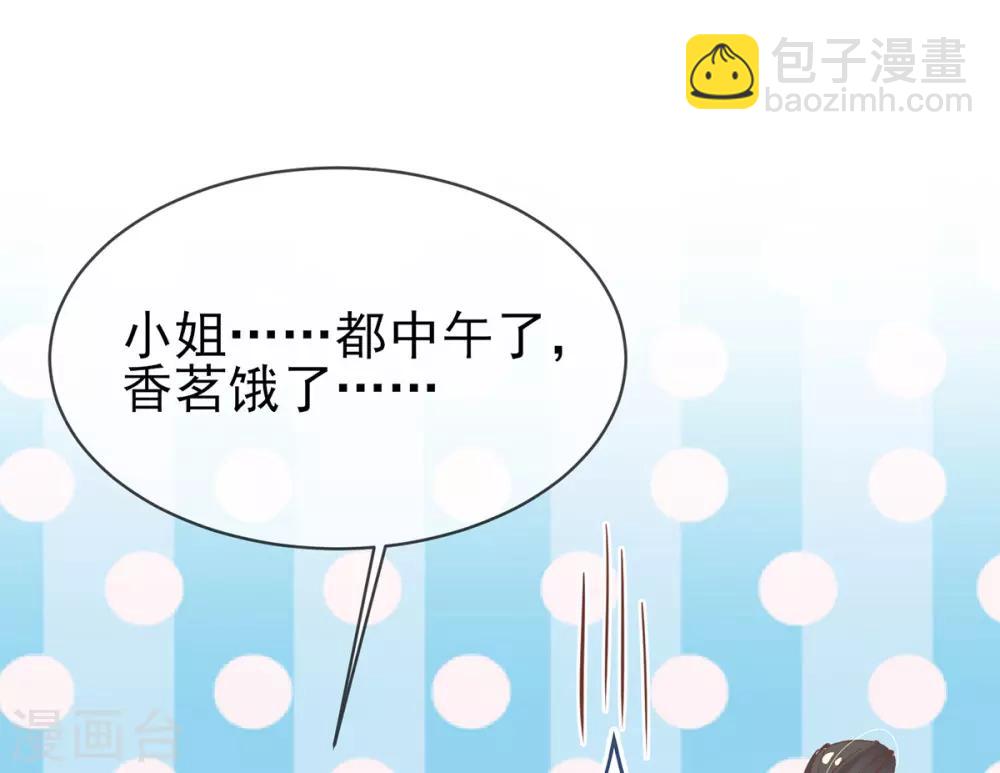 第41话 若敢染指于她，灭你一国-第44话