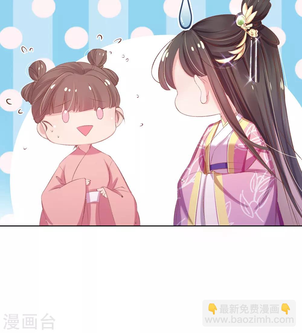 第41话 若敢染指于她，灭你一国-第44话