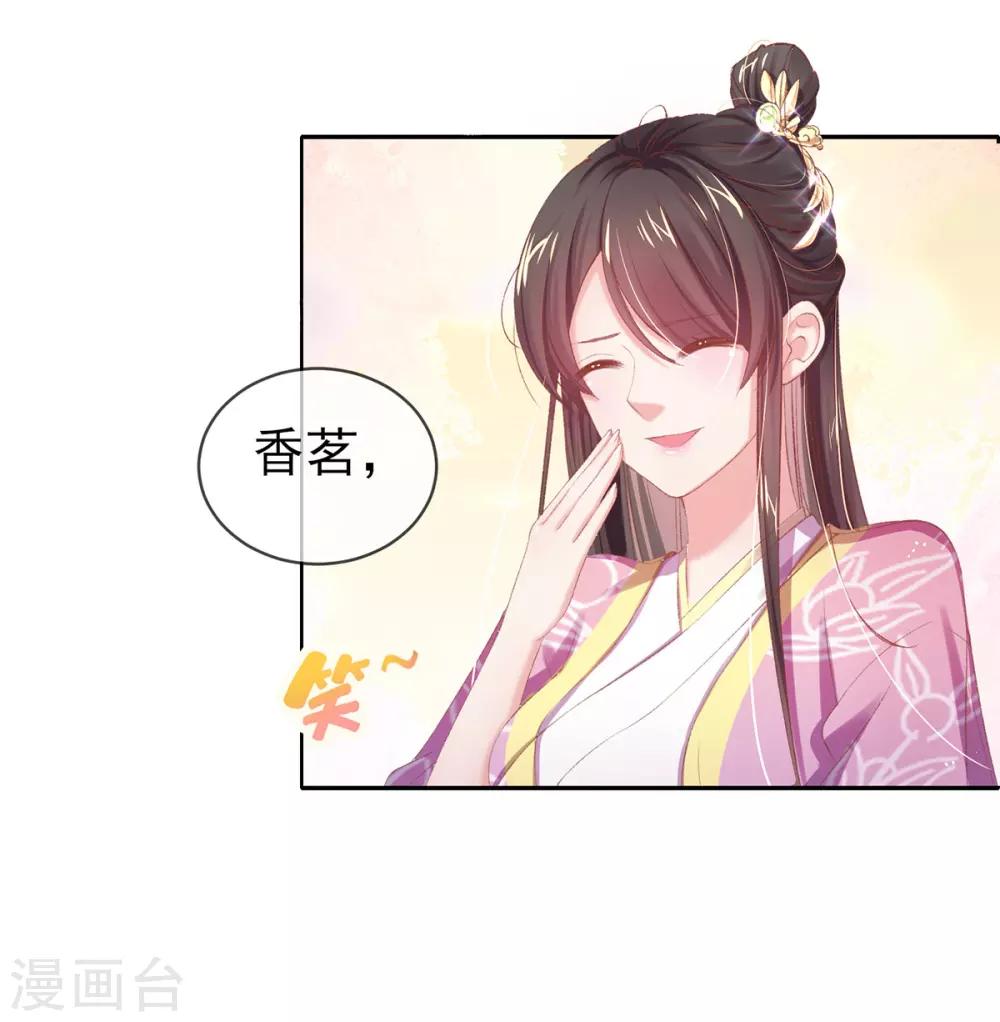 嗜血医妃 - 第41话 若敢染指于她，灭你一国 - 5