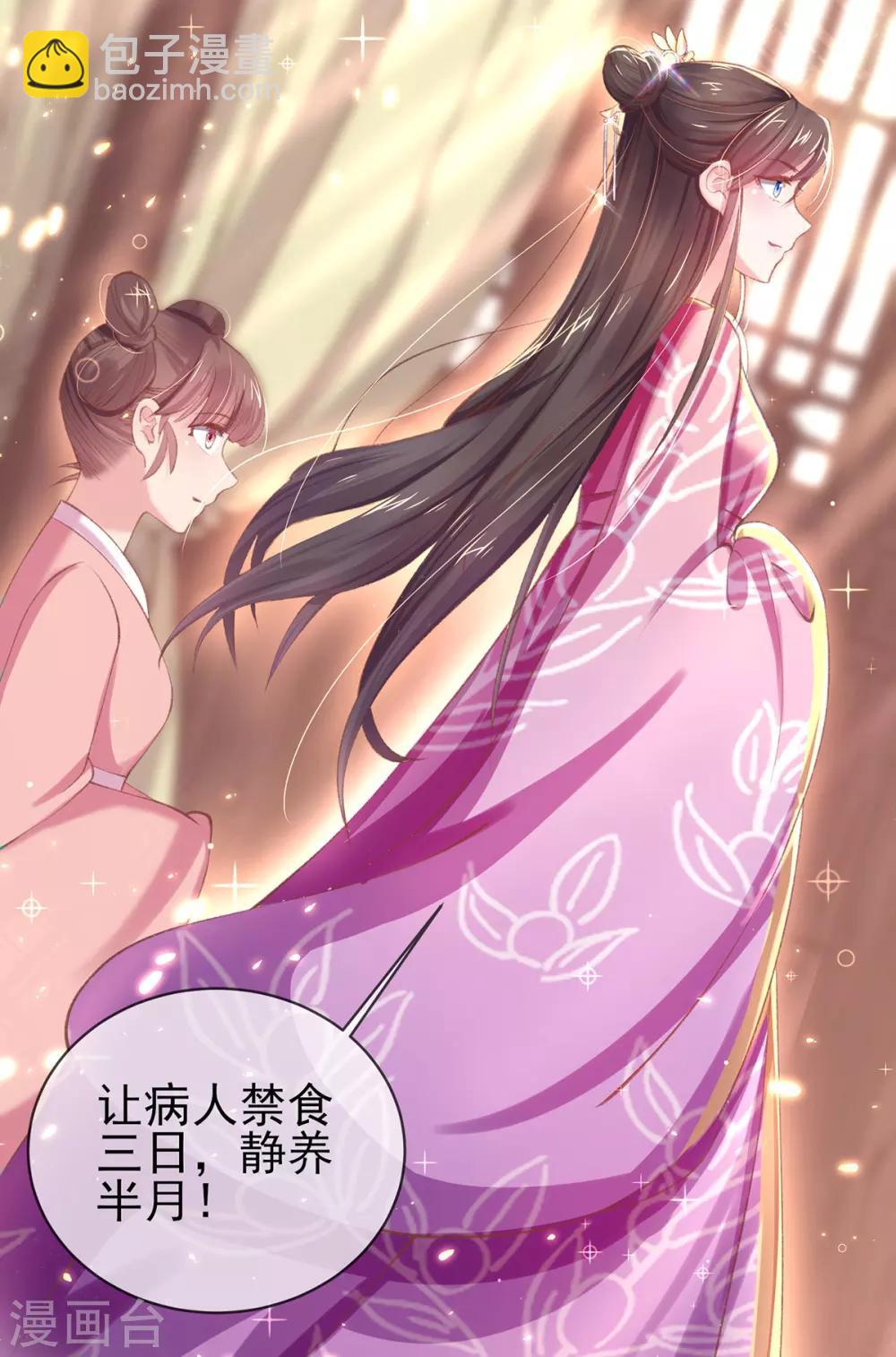 第41话 若敢染指于她，灭你一国-第44话