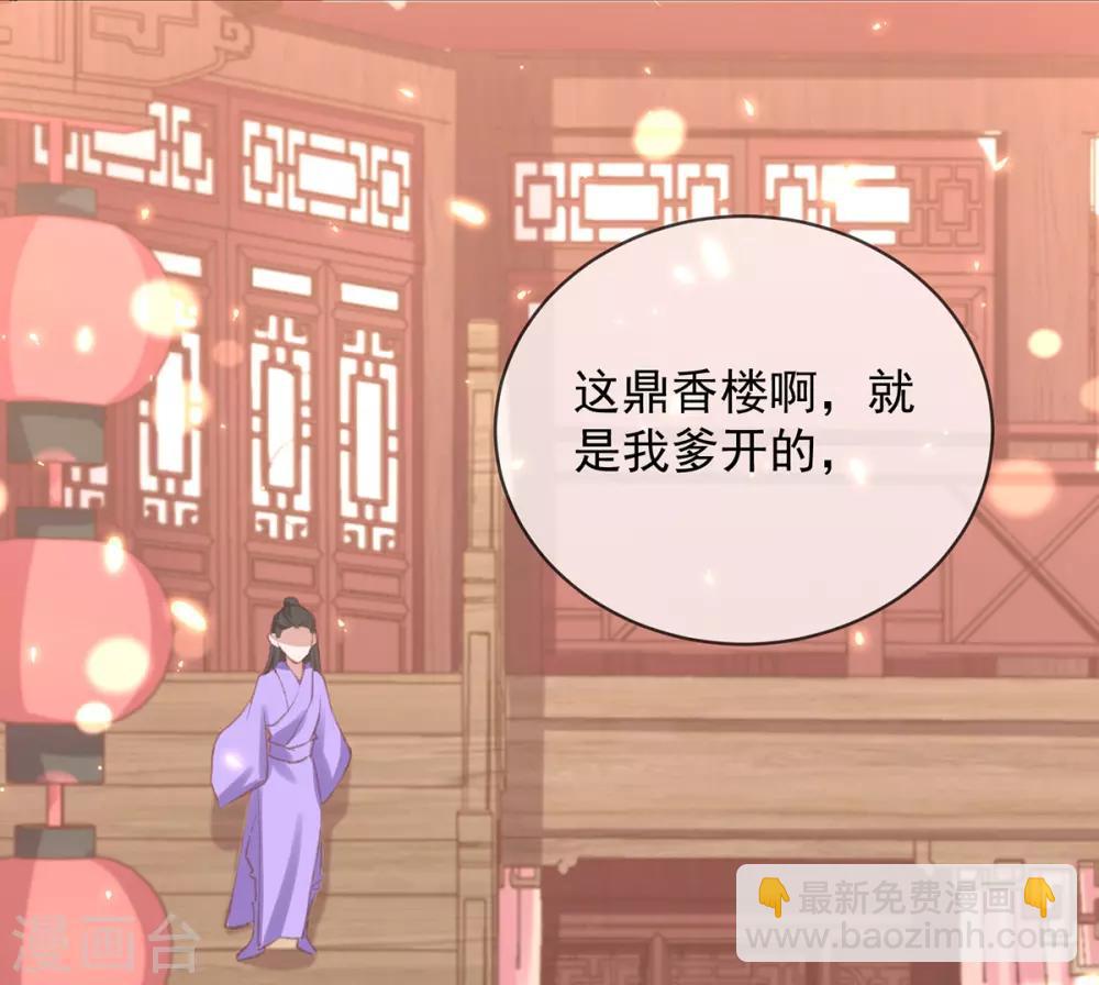 第43话 沈梦蝶背后造谣被发现-第46话