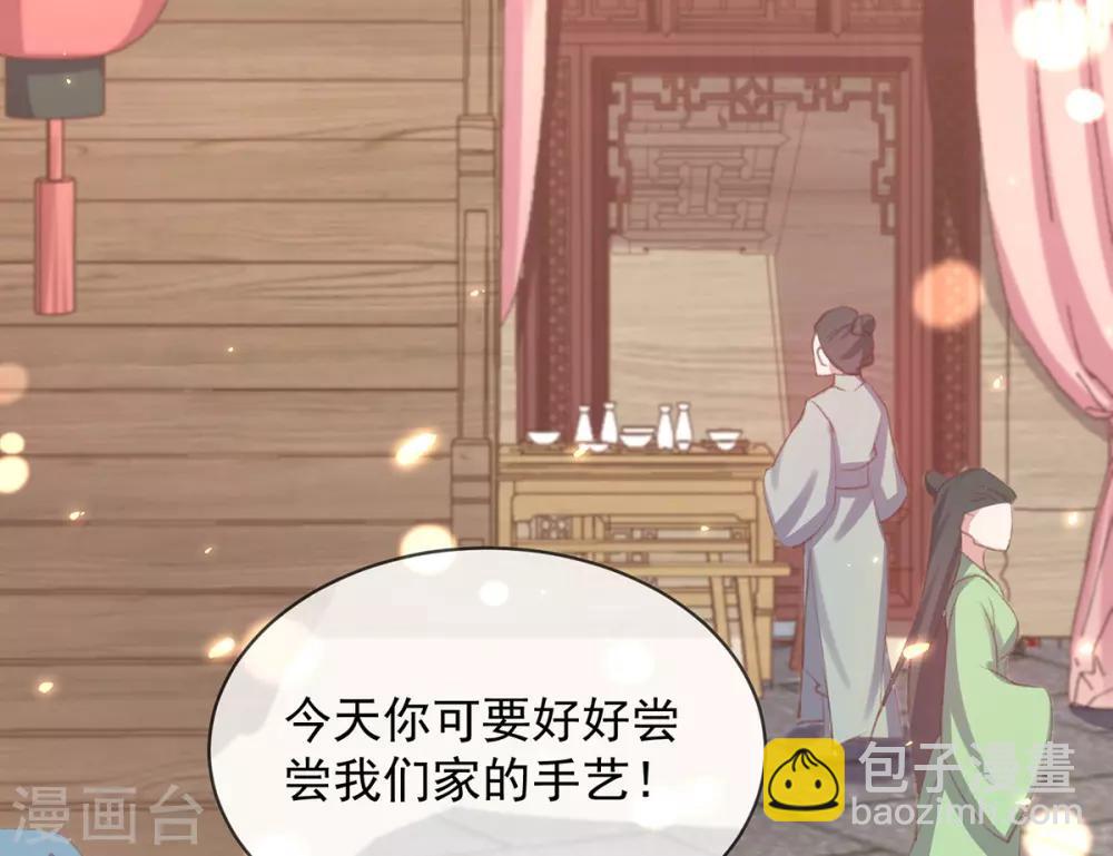 第43话 沈梦蝶背后造谣被发现-第46话