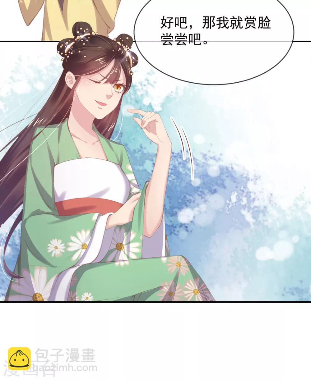 第43话 沈梦蝶背后造谣被发现-第46话