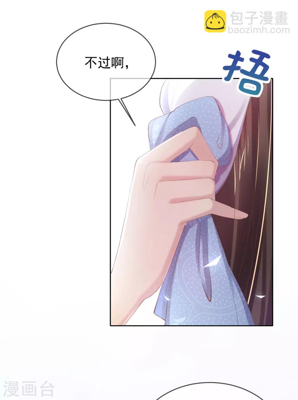 嗜血医妃 - 第43话 沈梦蝶背后造谣被发现 - 2