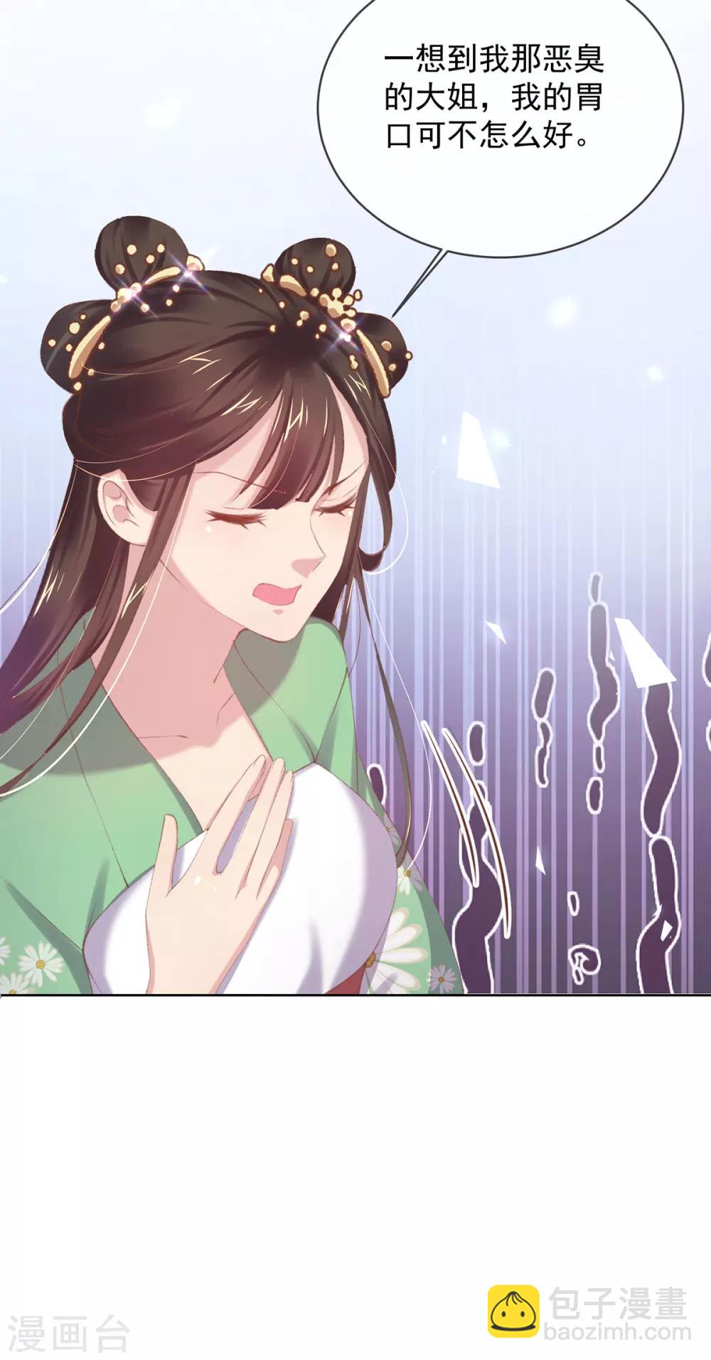 第43话 沈梦蝶背后造谣被发现-第46话