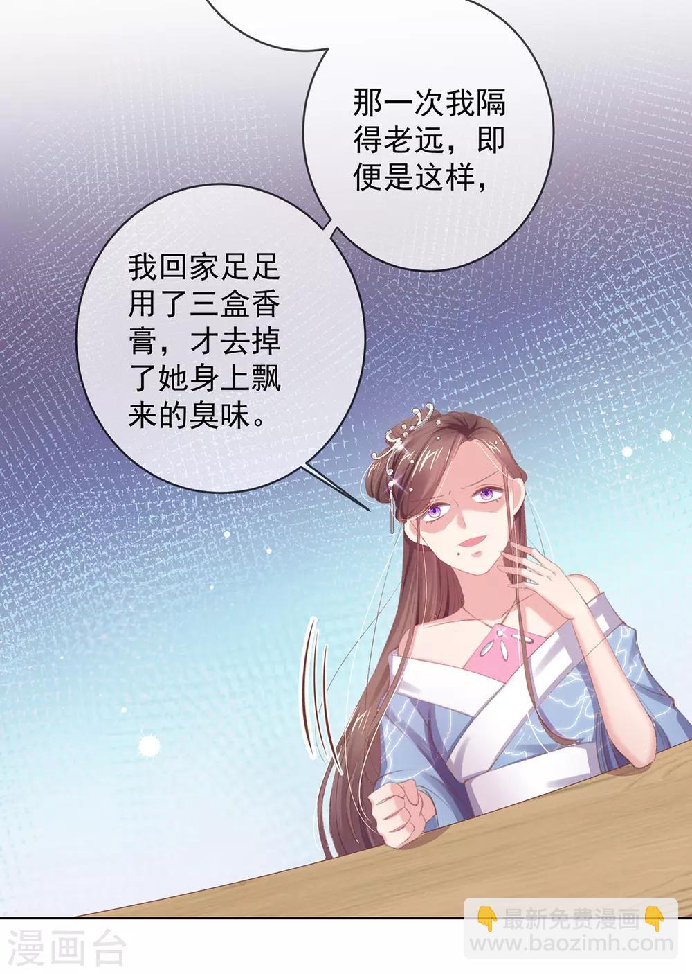 第43话 沈梦蝶背后造谣被发现-第46话