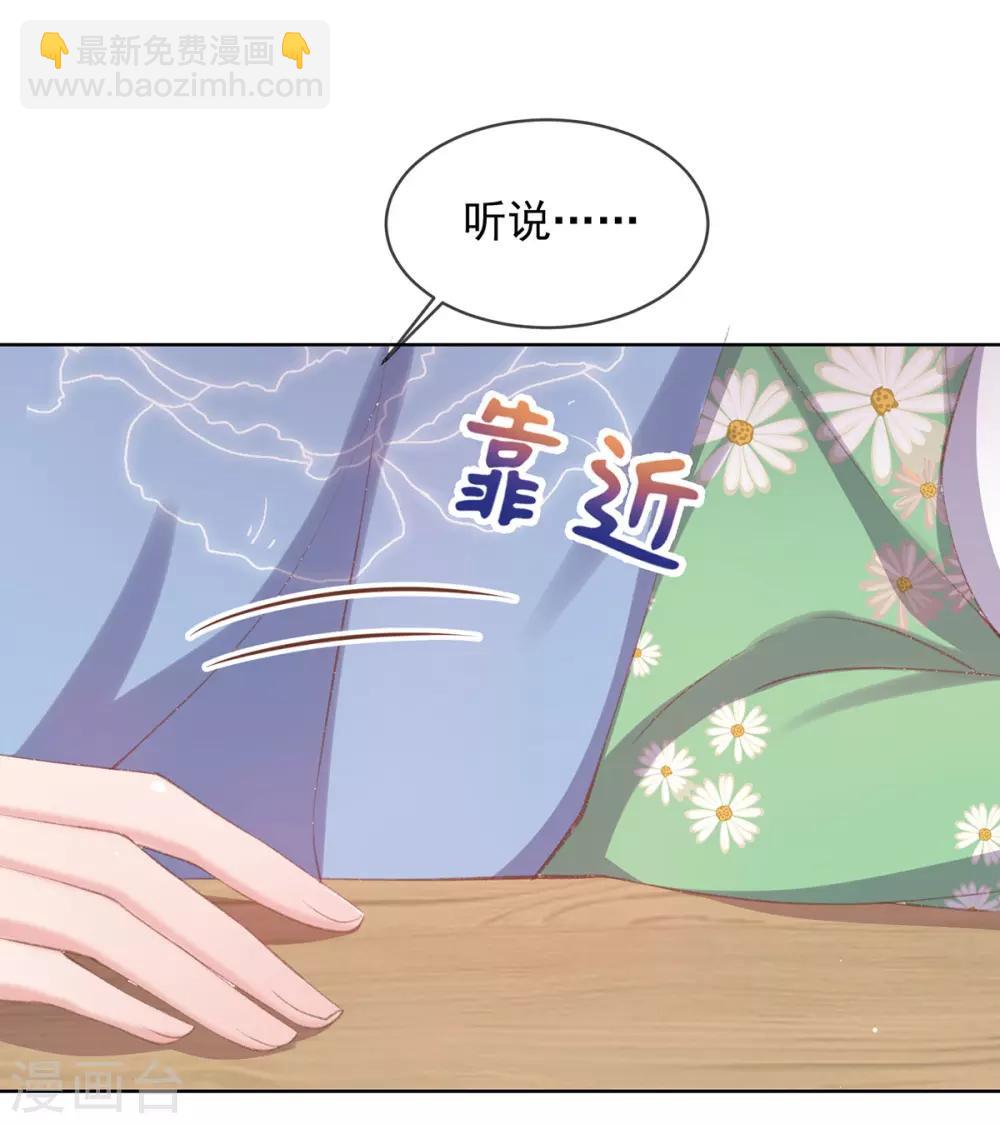 嗜血醫妃 - 第43話 沈夢蝶背後造謠被發現 - 6