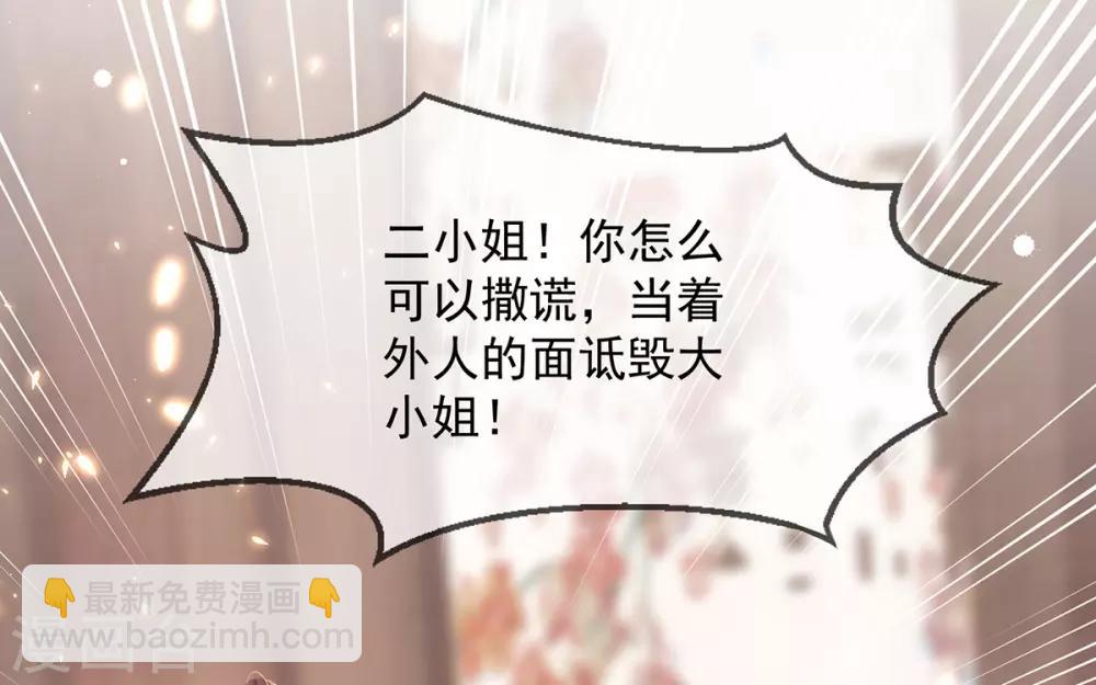 第43话 沈梦蝶背后造谣被发现-第46话