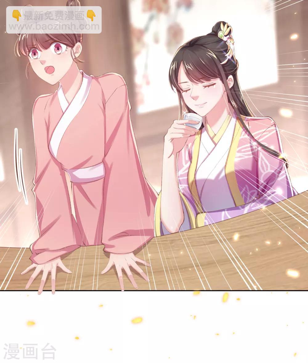 第43话 沈梦蝶背后造谣被发现-第46话