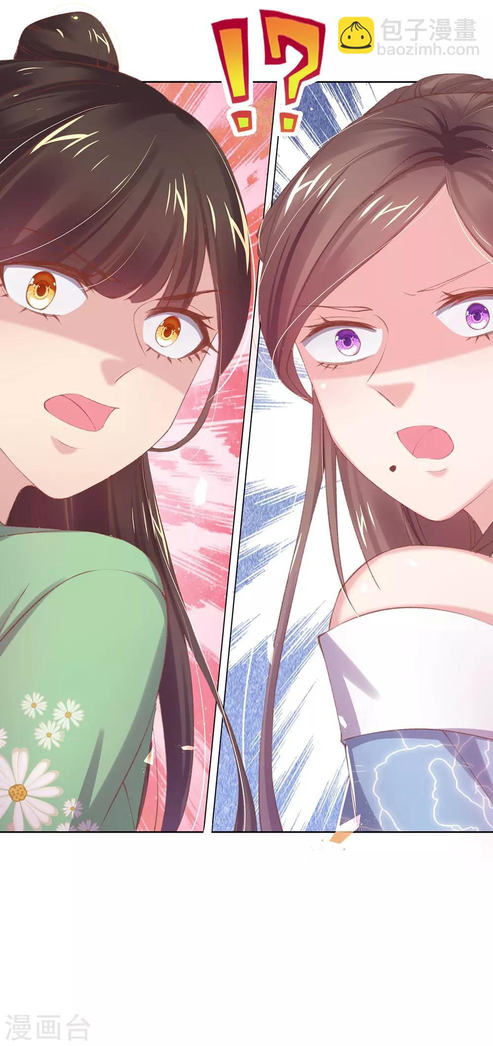 第43话 沈梦蝶背后造谣被发现-第46话