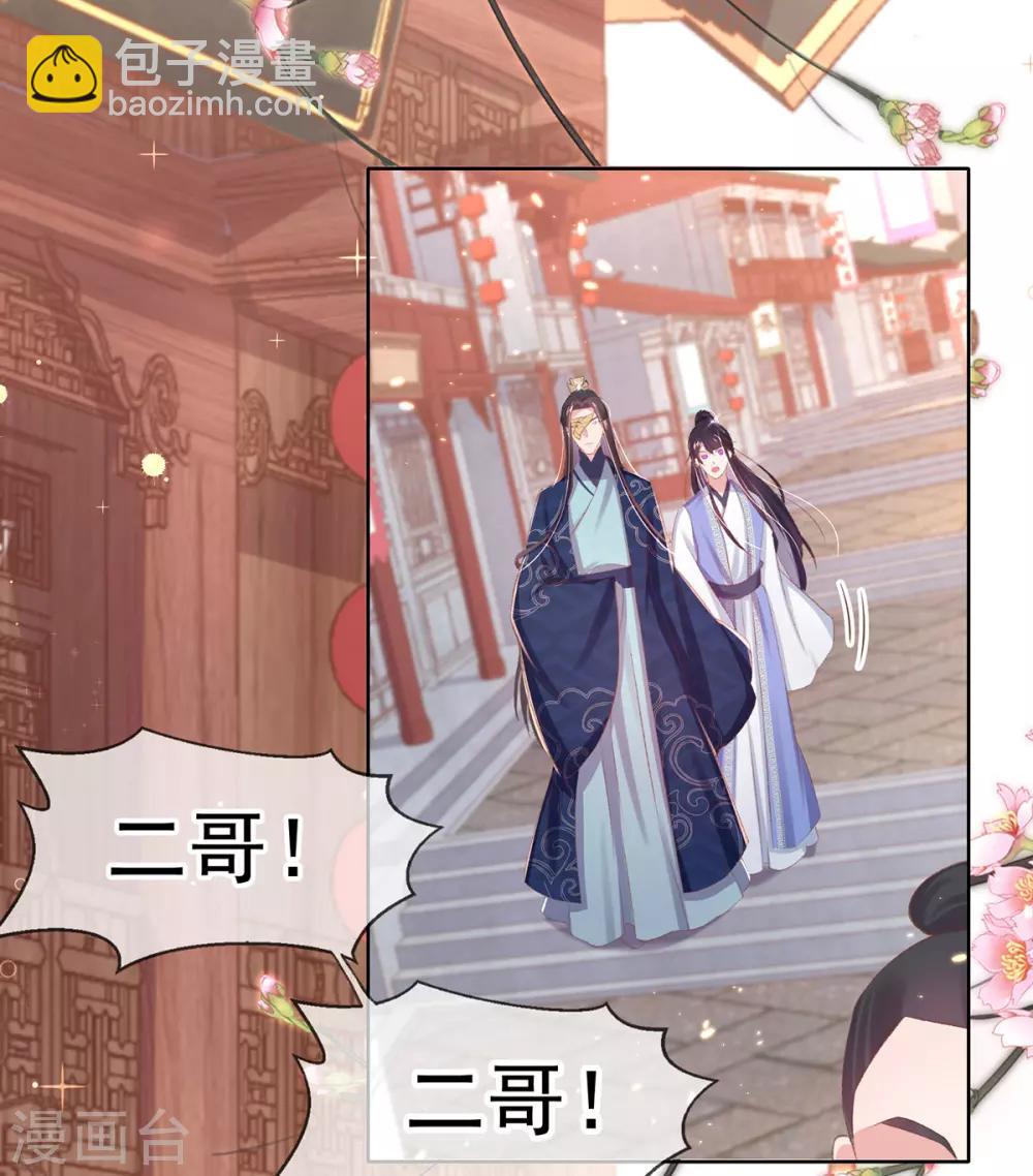 第43话 沈梦蝶背后造谣被发现-第46话