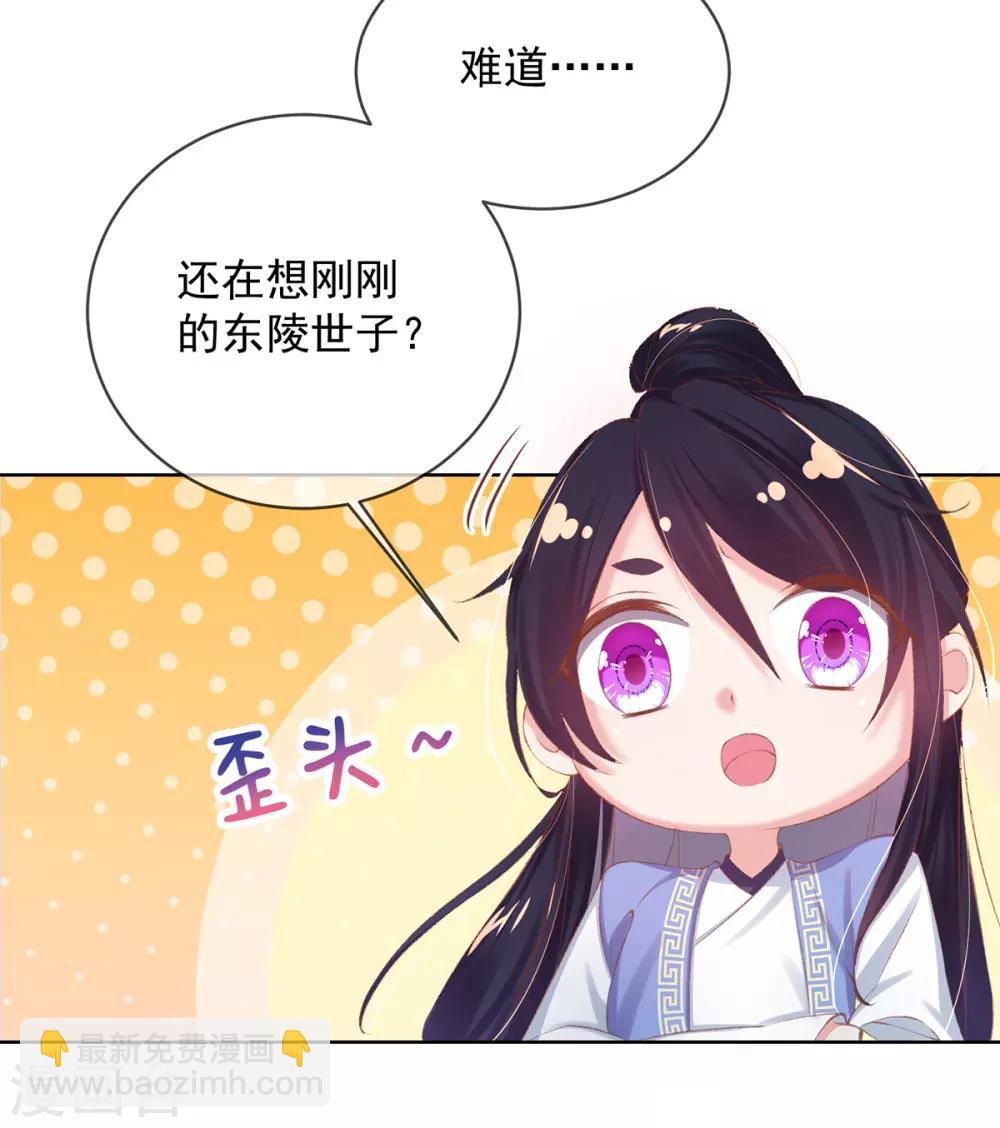 第43话 沈梦蝶背后造谣被发现-第46话