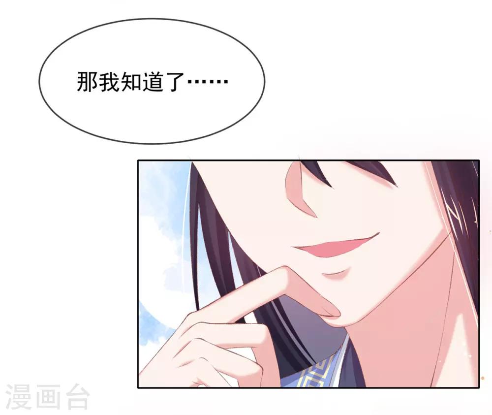 第43话 沈梦蝶背后造谣被发现-第46话