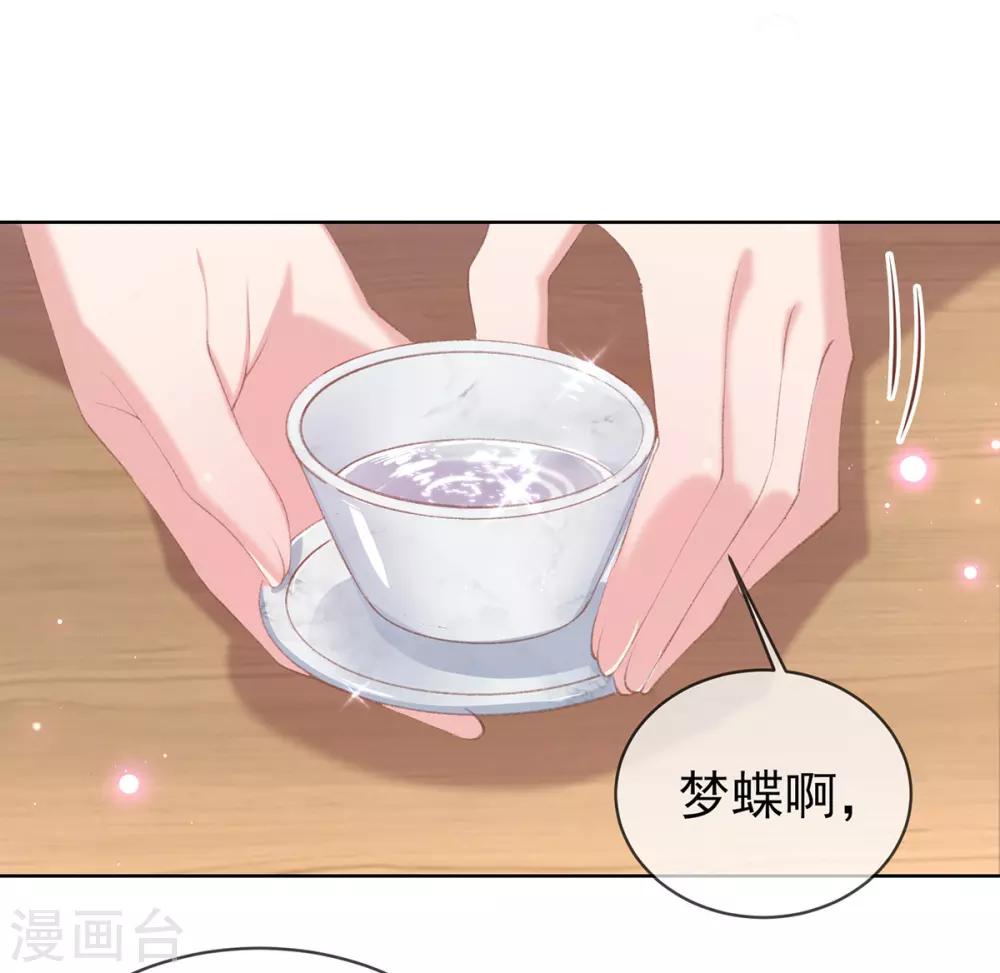 嗜血醫妃 - 第43話 沈夢蝶背後造謠被發現 - 4