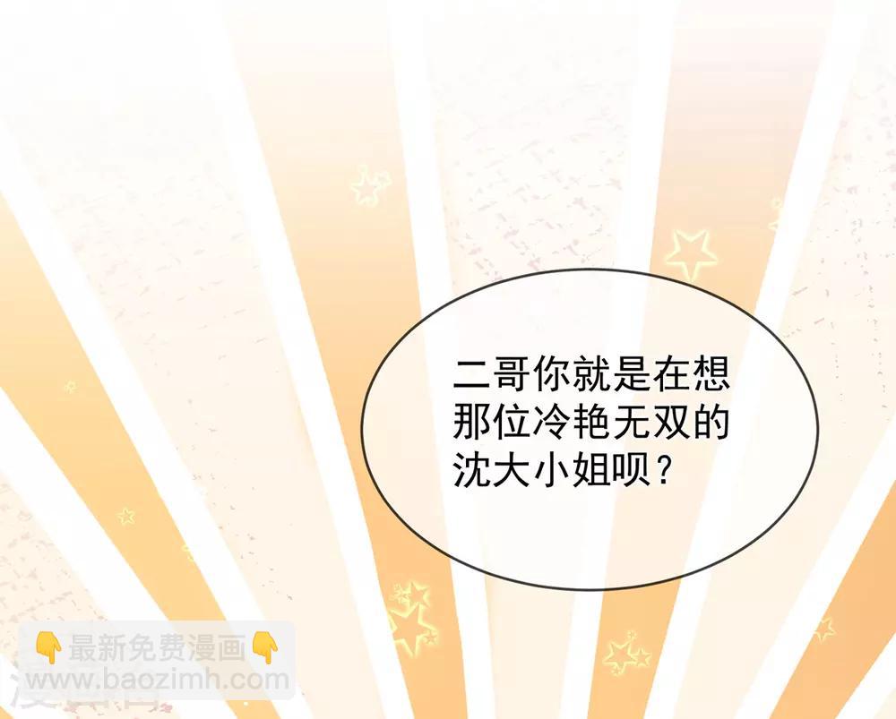 第43话 沈梦蝶背后造谣被发现-第46话