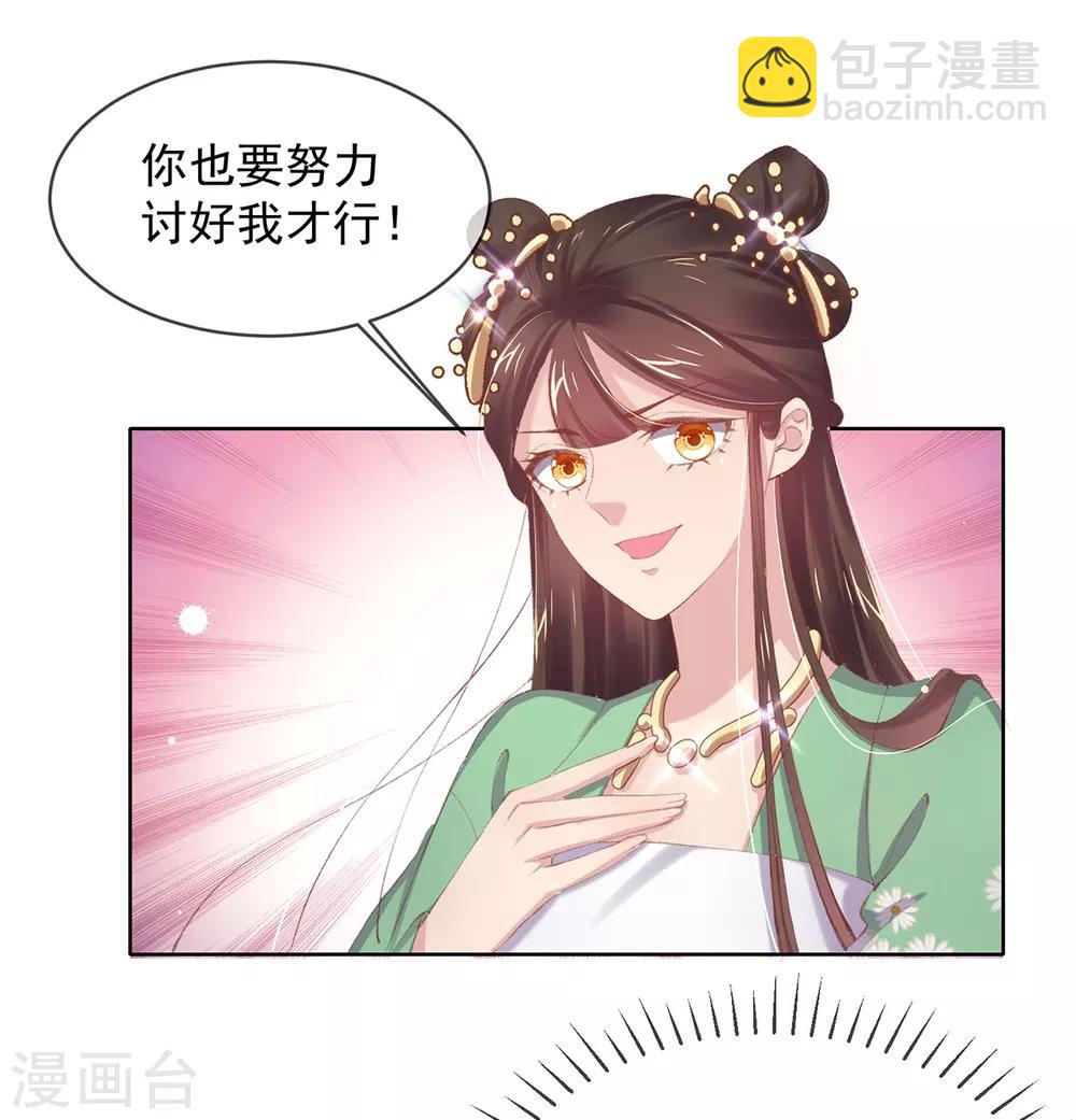 第43话 沈梦蝶背后造谣被发现-第46话