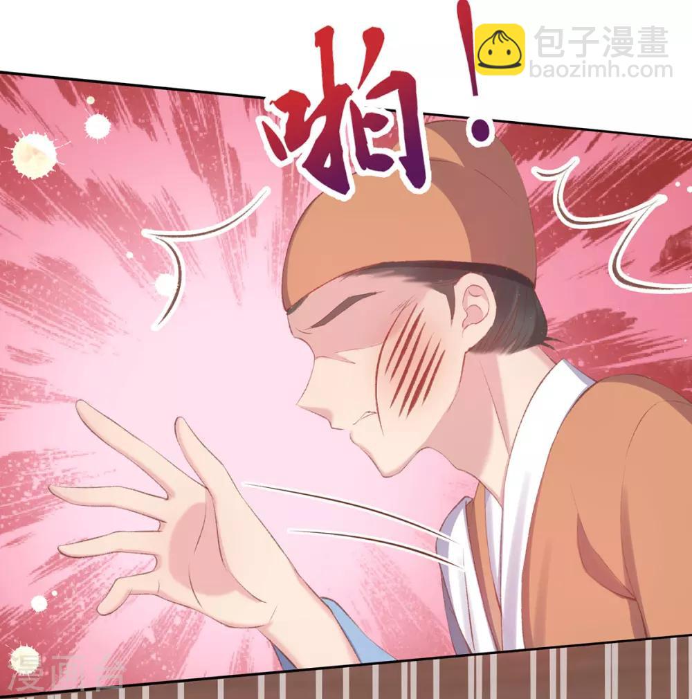 第45话 好好治治这位&ldquo;闺蜜&rdquo;(1/2)-第48话