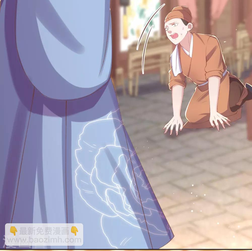 第45话 好好治治这位&ldquo;闺蜜&rdquo;(1/2)-第48话