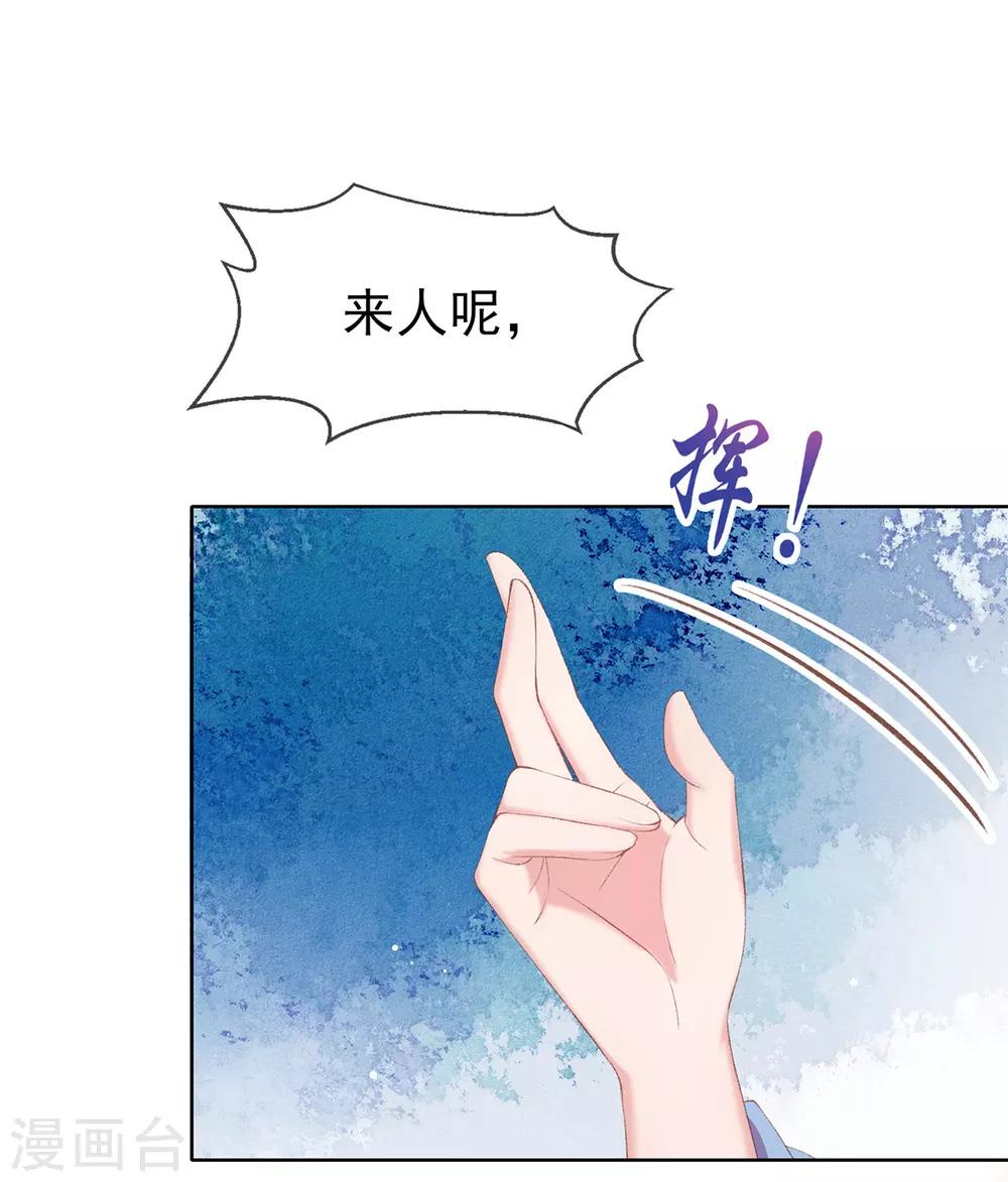 第45话 好好治治这位&ldquo;闺蜜&rdquo;(1/2)-第48话