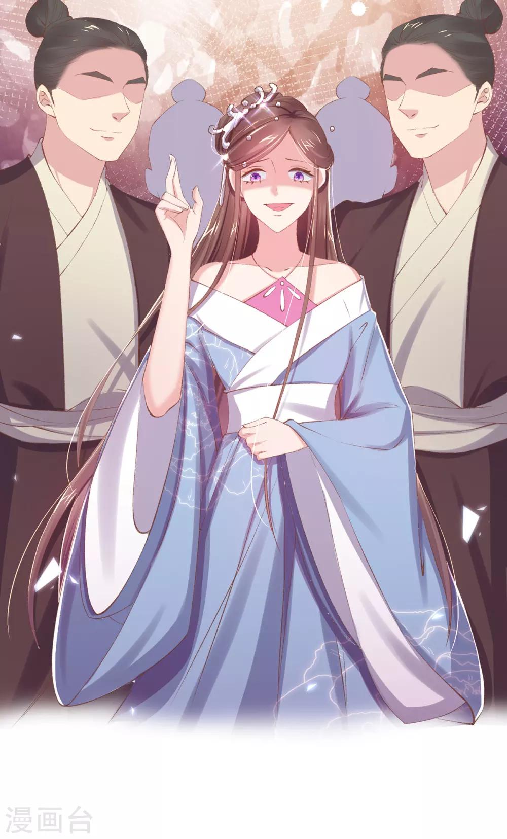 第45话 好好治治这位&ldquo;闺蜜&rdquo;(1/2)-第48话