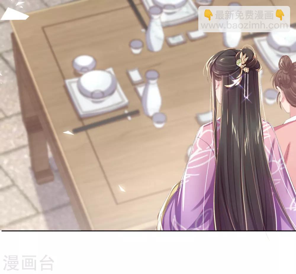 第45话 好好治治这位&ldquo;闺蜜&rdquo;(1/2)-第48话