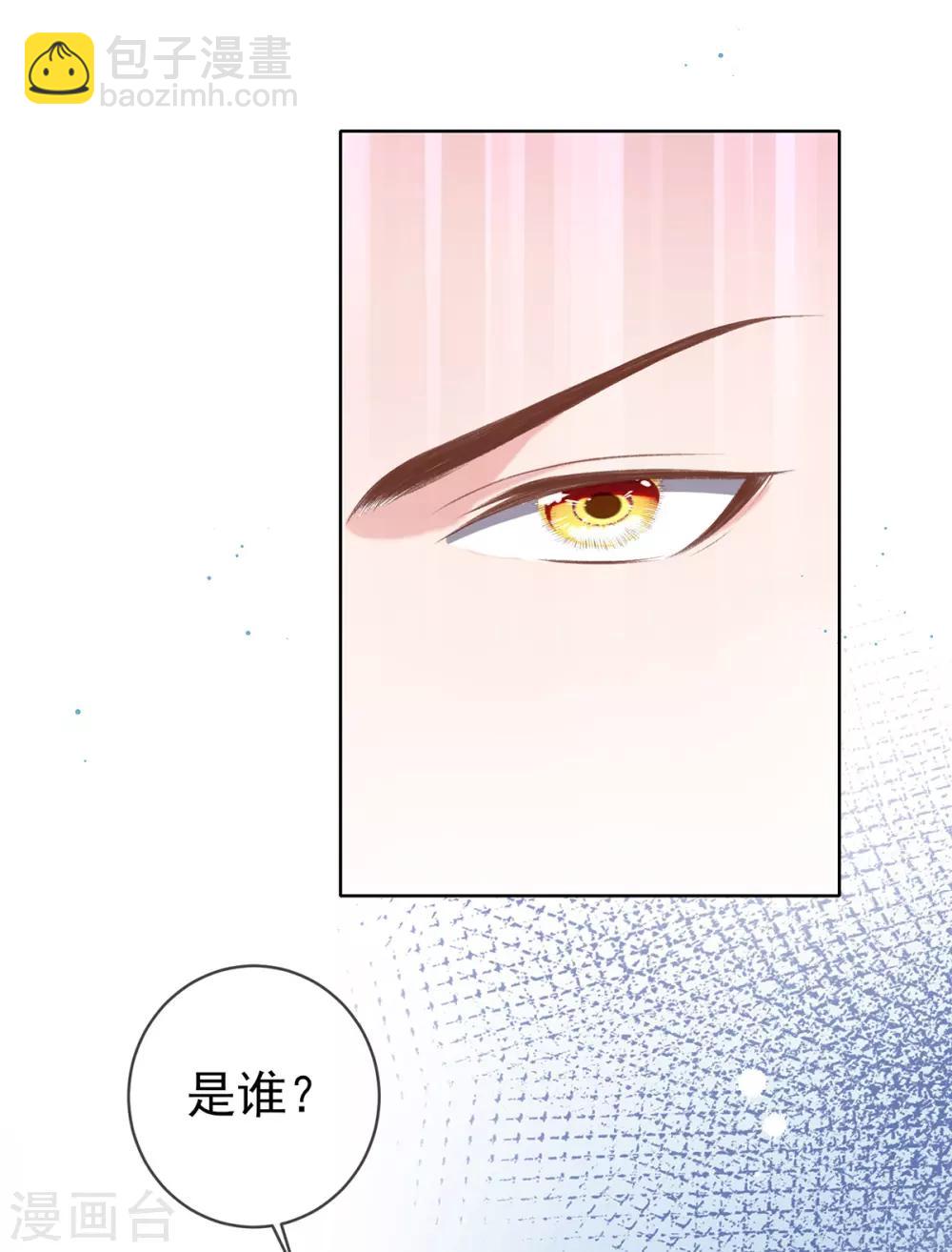 第45话 好好治治这位&ldquo;闺蜜&rdquo;(1/2)-第48话