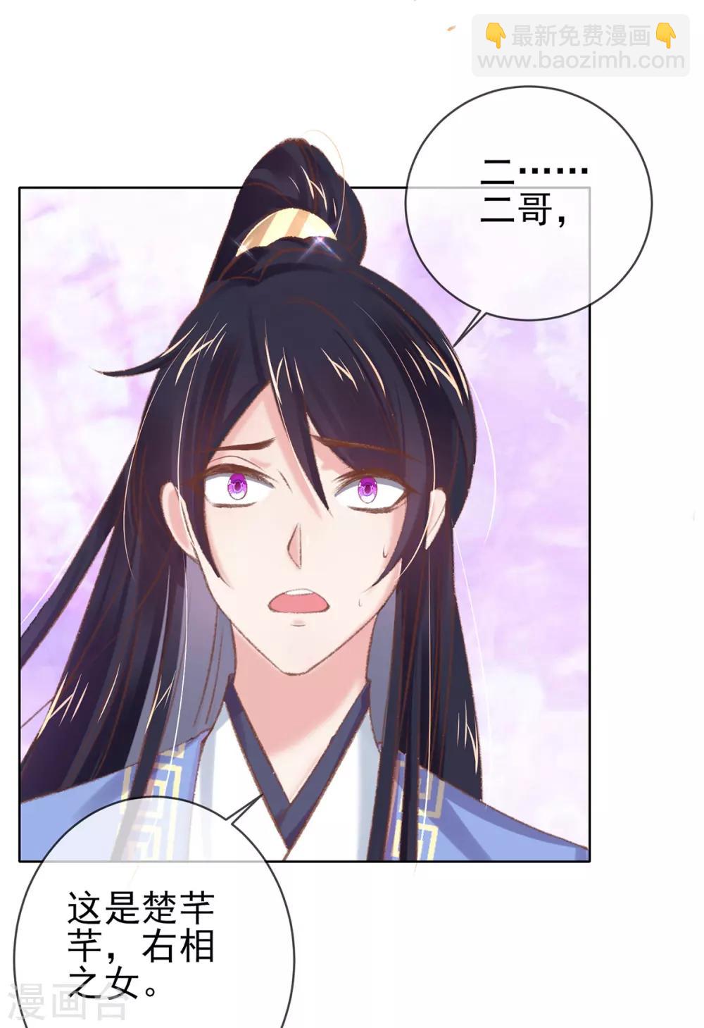 第45话 好好治治这位&ldquo;闺蜜&rdquo;(1/2)-第48话