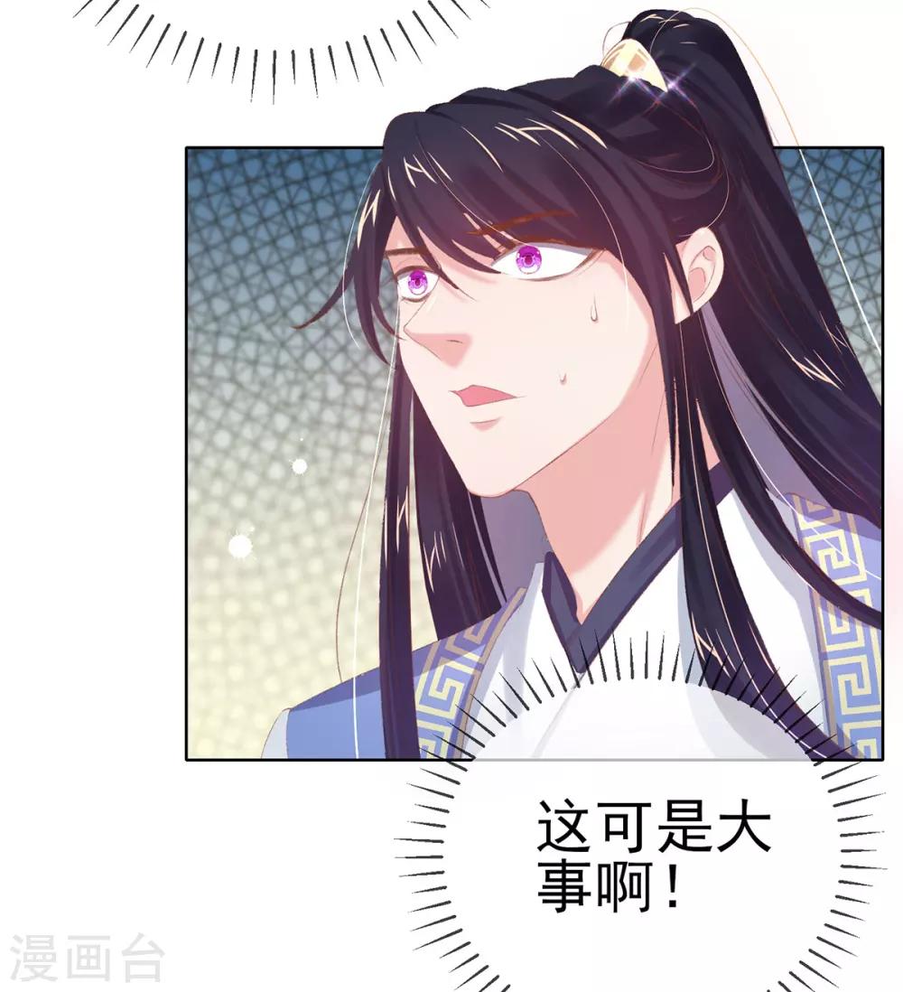 第45话 好好治治这位&ldquo;闺蜜&rdquo;(1/2)-第48话