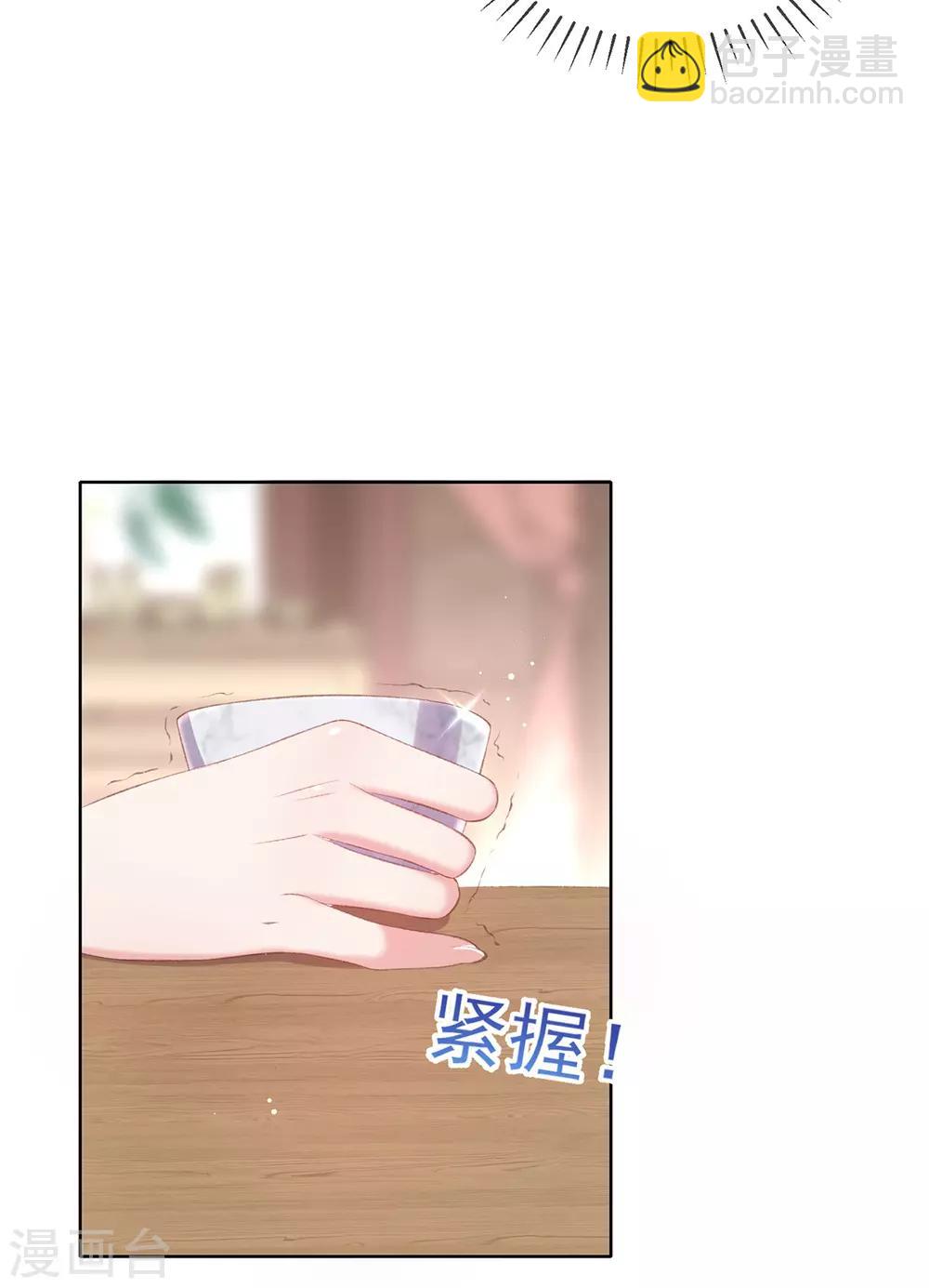 第45话 好好治治这位&ldquo;闺蜜&rdquo;(1/2)-第48话