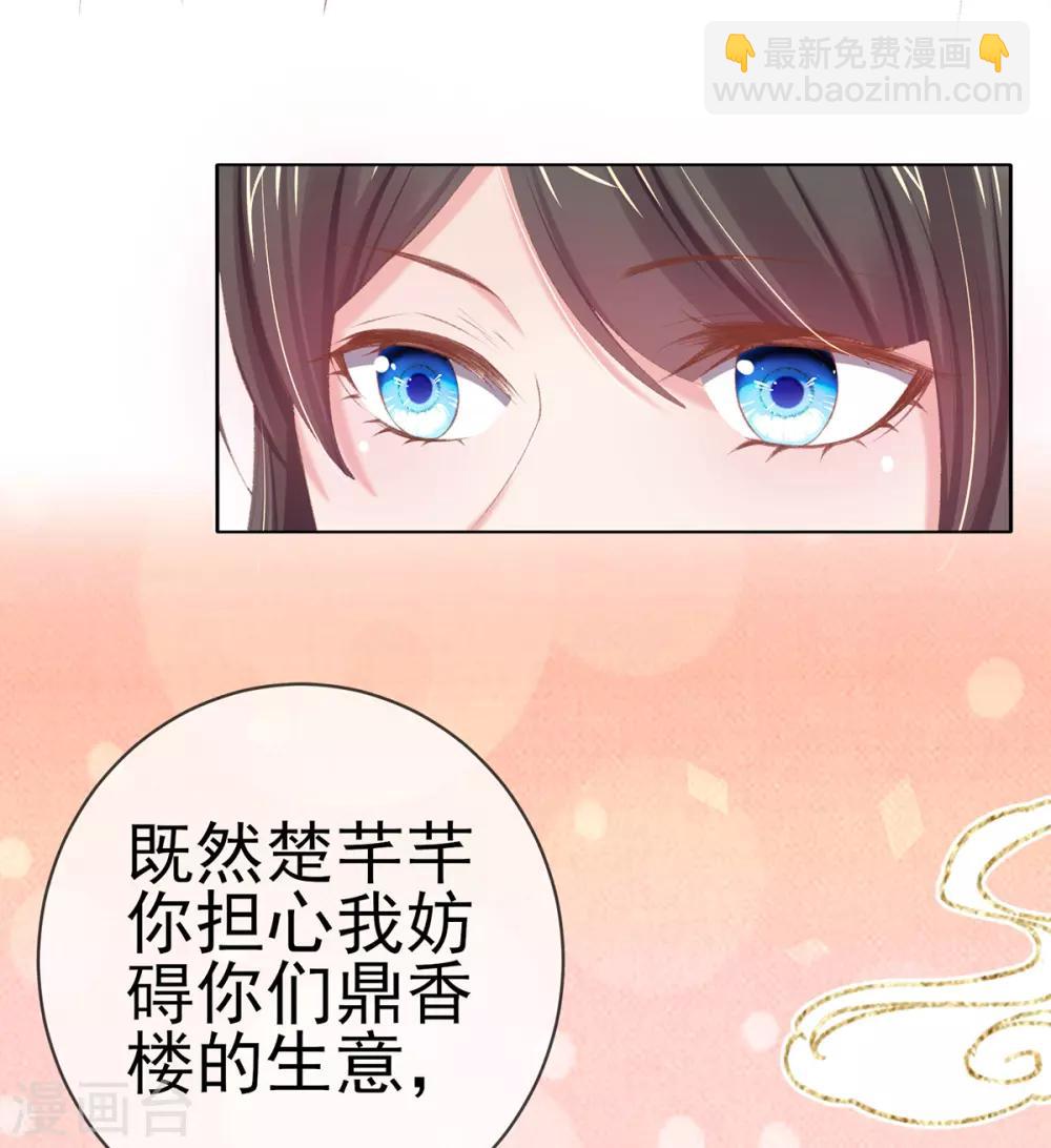 第45话 好好治治这位&ldquo;闺蜜&rdquo;(1/2)-第48话