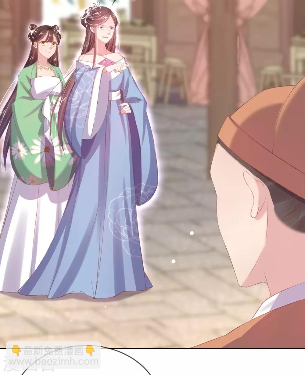 第45话 好好治治这位&ldquo;闺蜜&rdquo;(1/2)-第48话