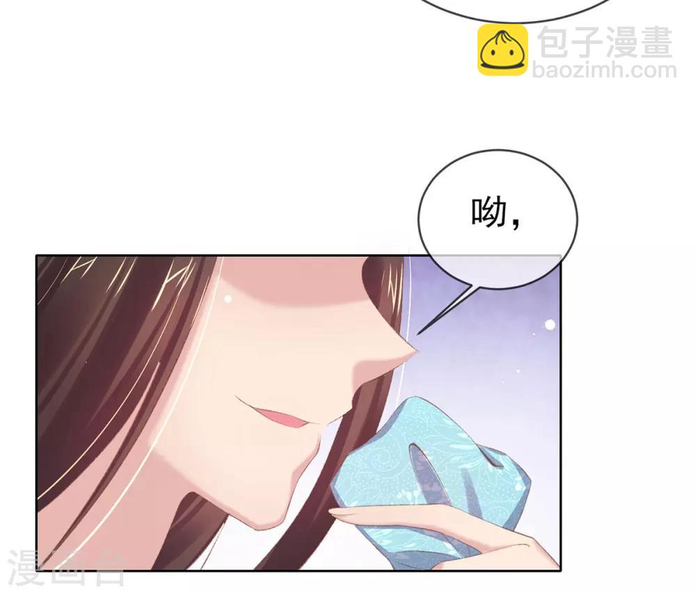 第45话 好好治治这位&ldquo;闺蜜&rdquo;(1/2)-第48话