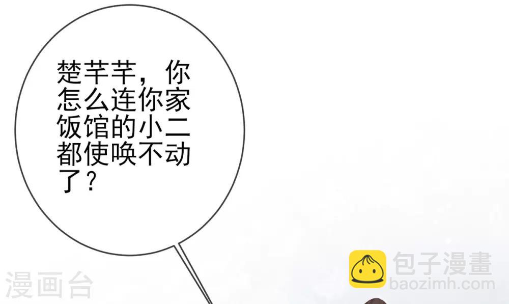 第45话 好好治治这位&ldquo;闺蜜&rdquo;(1/2)-第48话