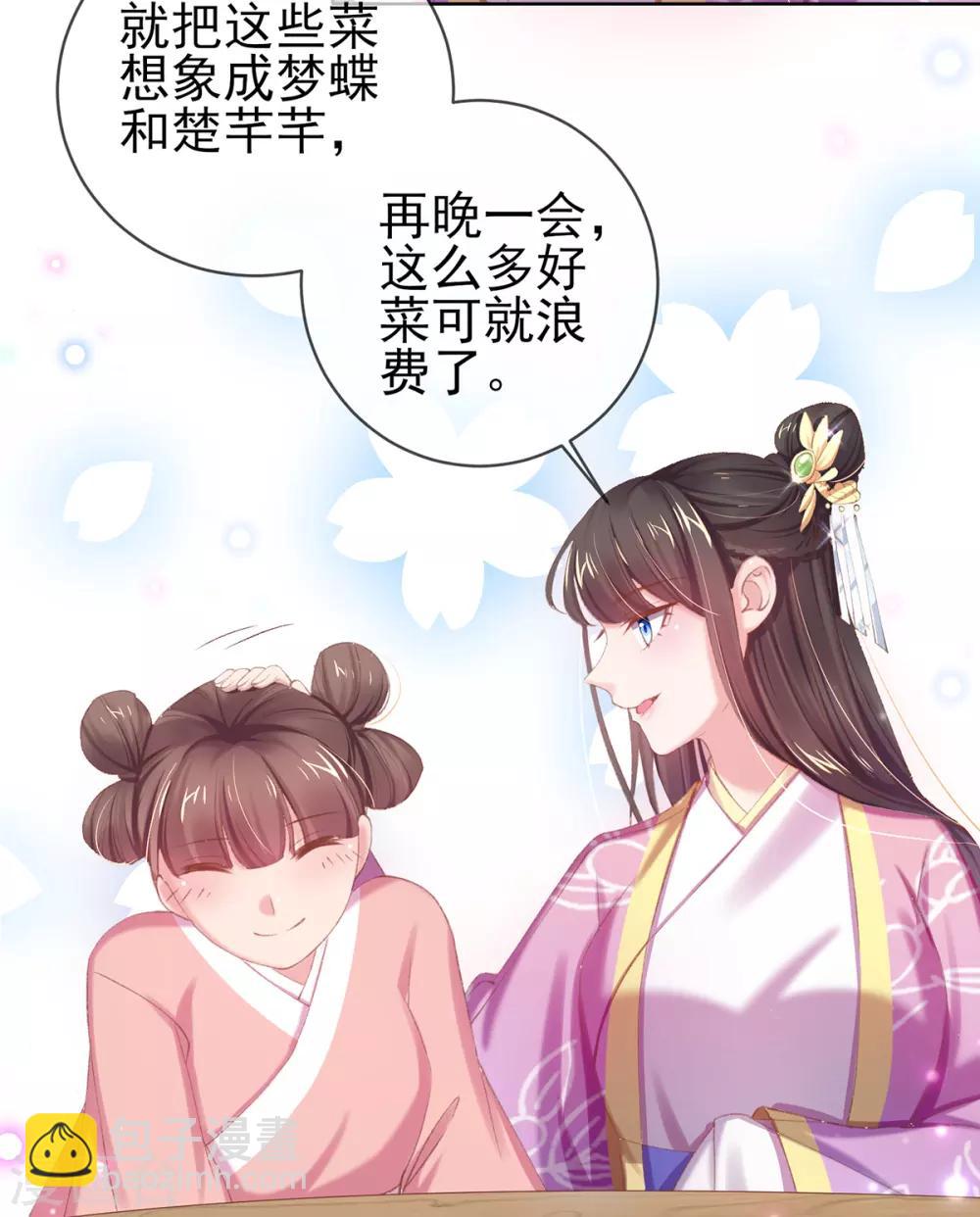 第47话 吃饭放屁是何家教？(1/2)-第50话