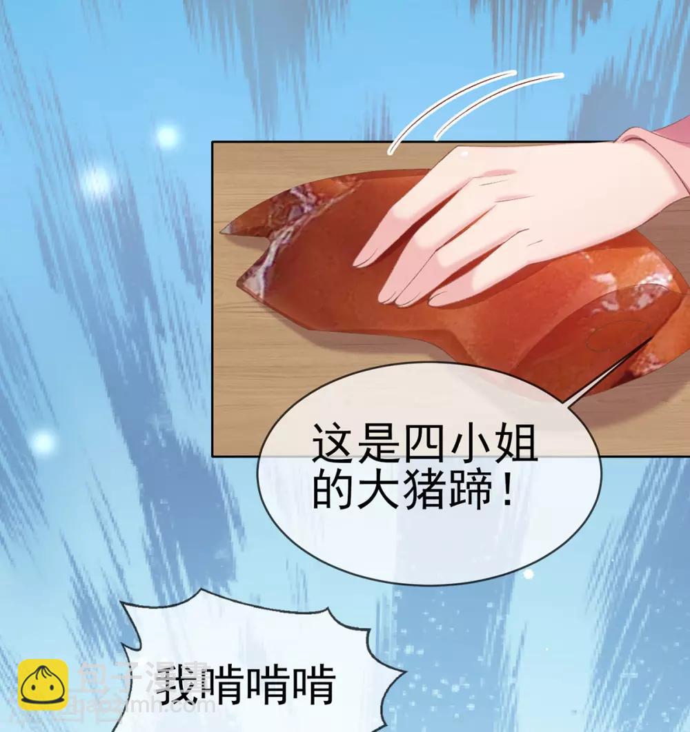 第47话 吃饭放屁是何家教？(1/2)-第50话