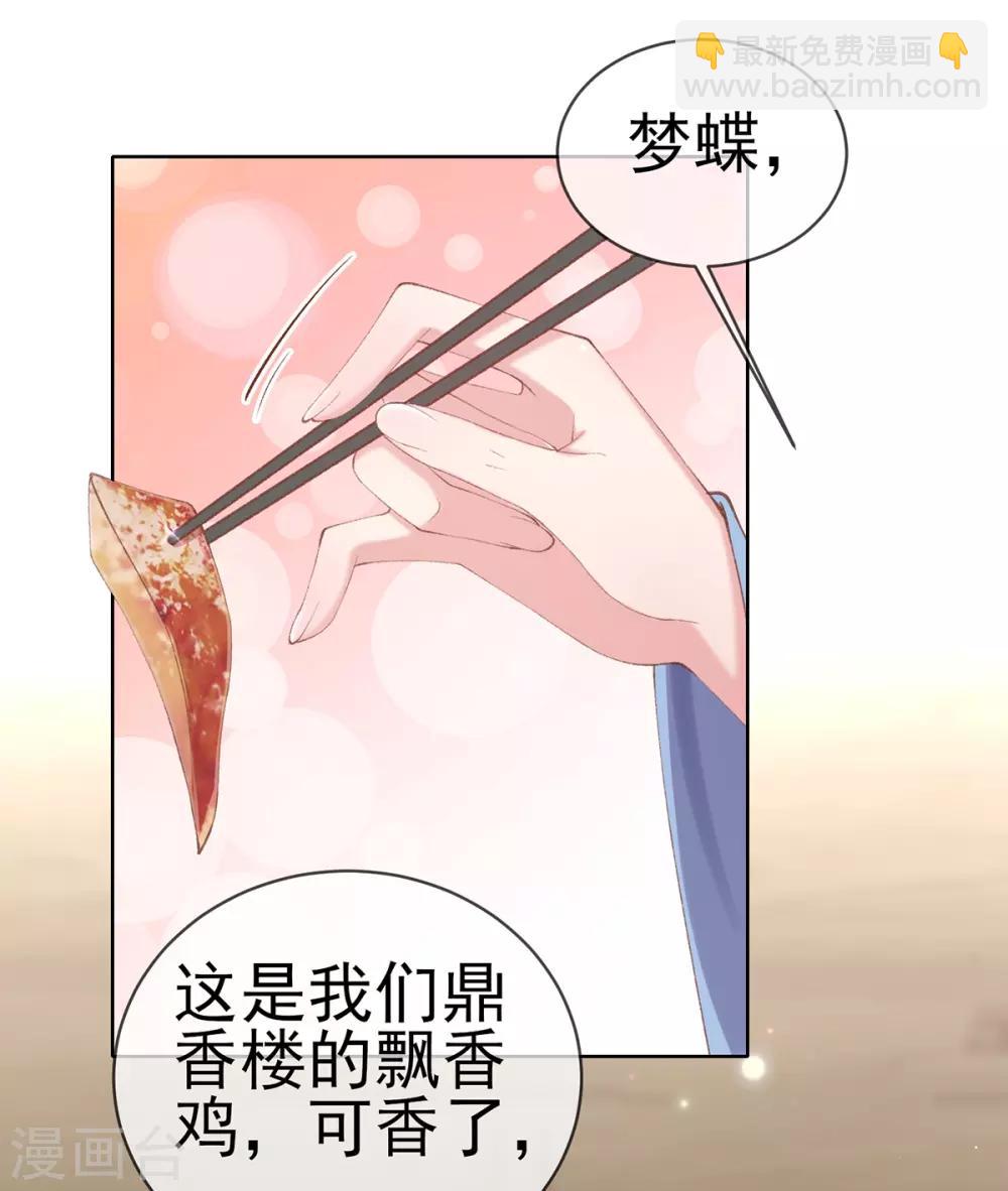 第47话 吃饭放屁是何家教？(1/2)-第50话